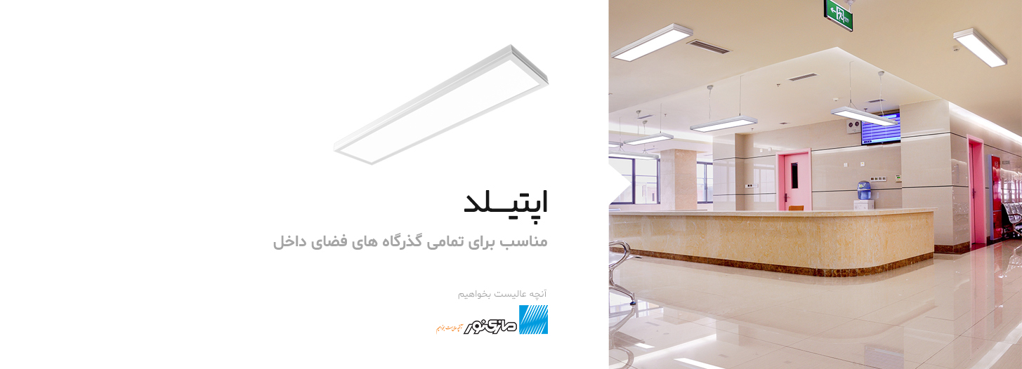 اپتیلد